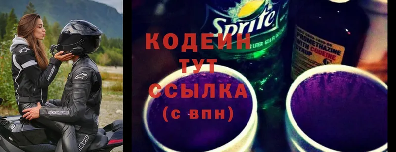 Codein Purple Drank  как найти   Ладушкин 