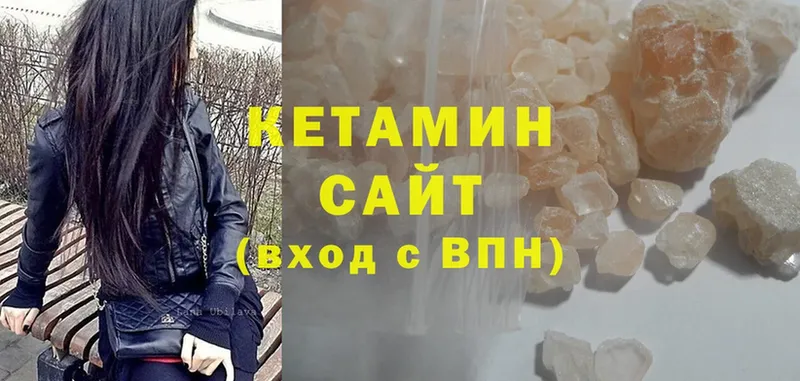 Кетамин ketamine  наркотики  Ладушкин 